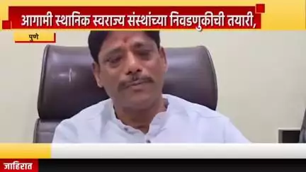 पुणे शहर: आगामी स्थानिक स्वराज्य संस्थांच्या निवडणुकीची तयारी, शिंदे गटाचे नेते रवींद्र धंगेकर यांचा संवाद