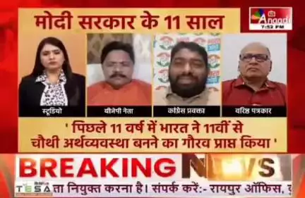 भाजपा भ्रष्टाचार पर ज्ञान देंगी.? 😂😂

#BangaruLaxman #Corruptions #godimedia #debate #tvdebate #congress #bjp #INDIAAlliance #GodiMedia #NDAalliance #rahulgandhi #Modi
