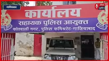 गाजियाबाद में लव जिहाद का मामला, सलीम ने तुषार बनकर युवती से की धोखाधड़ी, गिरफ्तार
#ghaziabad #GhaziabadNews #lovezihad #GhaziabadPolice