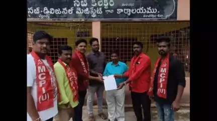 బెల్లంపల్లి: రాష్ట్ర ప్రభుత్వం పెంచిన బస్ పాస్ చార్జీలను తగ్గించాలని బెల్లంపల్లి RDO కార్యాలయంలో వినతిపత్రం అందజేసిన MCPIU నాయకులు