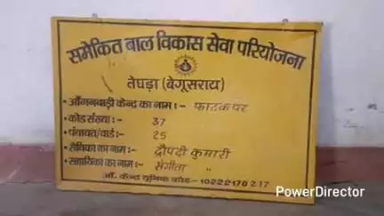 तेघरा: तेघड़ा प्रखंड क्षेत्र में भीषण गर्मी से आंगनवाड़ी के बच्चे हो रहे बीमार