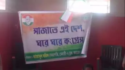 মন্তেশ্বর: প্রদেশ সেবা কংগ্রেসের ব্যবস্থাপনায় কর্মীসভা অনুষ্ঠিত হলো ফরকপুরে
