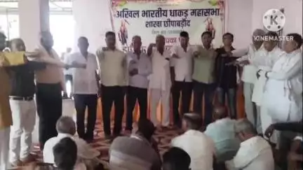 छबड़ा: ढोलम में धाकड़ महासभा के ढोलम खंड का स्नेह मिलन समारोह संपन्न