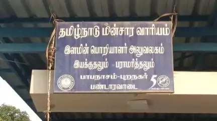 பாபநாசம்: நெடுந்தெரு பகுதியில் மின்சாரம் குறைவால் மின்சாதனங்களில் பழுது ஏற்படாமல் தடுக்க துணை மின்சார நிலையம் அமைக்க கோரிக்கை