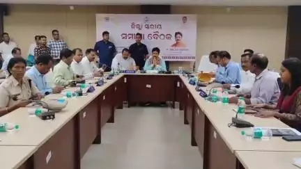 ବୌଦ୍ଧ ସଦର: ସଦଭାବନା ସଭାଗୃହ ଠାରେ ଜିଲ୍ଲା ସ୍ତରୀୟ ସମୀକ୍ଷା ବୈଠକ, ଯୋଗଦେଲେ ମନ୍ତ୍ରୀ ଓ ମୁଖ୍ୟ  ସଚେତକ