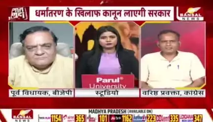 #धर्मांतरण पर #सियासत, 
भाजपा सरकार का डबल गेम 

BANSAL न्यूज़ - 4

 #Dharmantaram #Conversion