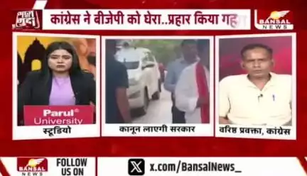#धर्मांतरण पर #सियासत, 
भाजपा सरकार का डबल गेम 

BANSAL न्यूज़ - 5

 #Dharmantaram #Conversion