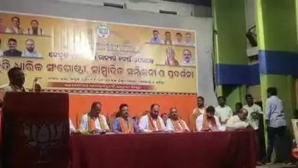 ଭଦ୍ରକ ଗ୍ରାମାଞ୍ଚଳ: ଭଦ୍ରକ ବିଜେପି ପକ୍ଷରୁ ସାମ୍ବାଦିକ ସମ୍ମିଳନୀ।
କେନ୍ଦ୍ରରେ ୧୧ବର୍ଷ ରାଜ୍ୟରେ ୧ ବର୍ଷ ସରକାର ପୁର୍ତ୍ତି ଅବସରରେ ।