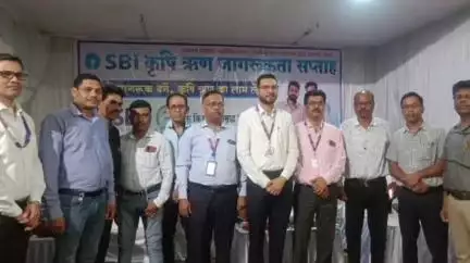 लैलूंगा: स्टेट बैंक लैलूंगा ने मनाया कृषि ऋण जागरूकता सप्ताह
