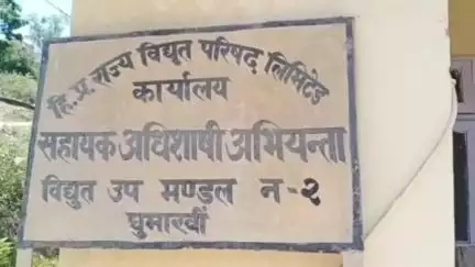 घुमारवीं: शुक्रवार को 11KV HT नसवाल कठेडा फीडर लाइन के नजदीक पेड़ों की टहनियों की कांट-छांट से विद्युत बाधित: ई विवेकानंद शर्मा, SDO