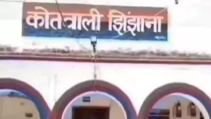 शामली: झिंझाना थाना क्षेत्र के एक गांव से 15 वर्षीय लड़की को अज्ञात युवक ने किया अपहरण, पुलिस ने दर्ज किया मुकदमा