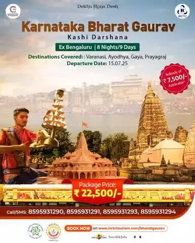 Make your pilgrimage meaningful with the Karnataka Bharat Gaurav Kashi Darshana train tour aboard the Bharat Gaurav Tourist Train, departing from Bengaluru. 
Book now:
https://irctctourism.com/pacakage_description?pac