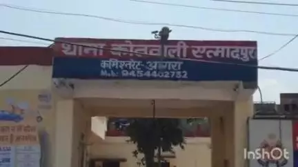 एत्मादपुर: आगरा न्यायालय ने चोरी, लूट, हत्या जैसे अपराध करने वाले एक अभियुक्त को सुनाई 4 वर्ष के कारावास की सजा