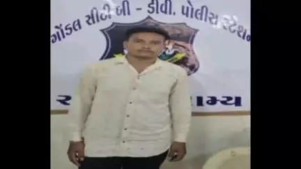 બનાસકાંઠા જીલ્લાના ભાભર પો.સ્ટે.ના બળાત્કાર પોકસો નાં ગુનામાં નાસતા ફરતા આરોપીને પકડી પાડતી ગોંડલ બી'ડીવીઝન પોલીસ.