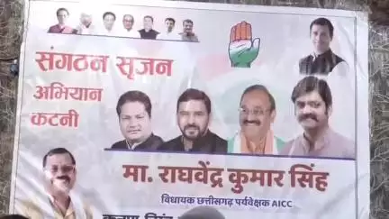 कटनी नगर: कांग्रेस पार्टी ने सृजन अभियान को लेकर वरुण भवन में की पत्रकार वार्ता