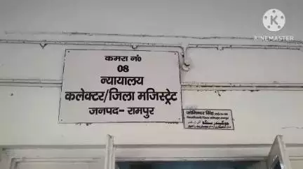 रामपुर: जमीन खरीद-फरोख्त मामले में स्टांप चोरी को लेकर अब्दुल्ला आज़म को ADM ऑफिस से ₹4 करोड़ 65 लाख की आरसी जारी हुई