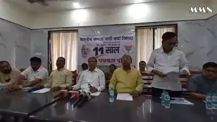 वर्धा: सेवा सुशासन गरीब कल्याणची 11 वर्ष :भाजपच्या विश्रामगृहात पत्रकार परिषदेत माहिती:पालकमंत्री पंकज भोयर यांची उपस्थित