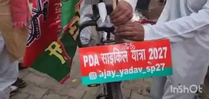 कासगंज: भूपाल गड़ी में निकाली गई PDA साइकिल यात्रा, सपा विधायक नादिरा सुल्तान और ब्रजेश पहलवान ने फीता काटकर किया शुभारम्भ
