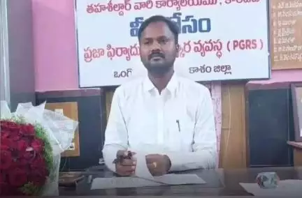 కొండపి: కొండపి నూతన తహసిల్దార్ గా కార్యాలయంలో బాధ్యతలు స్వీకరించిన శ్రీనివాసరావు