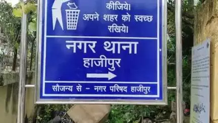 हाजीपुर: जढुआ में मंगलसूत्र लेकर भाग रहे एक बदमाश को पुलिस ने किया गिरफ्तार