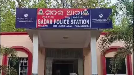 ଫୁଲବାଣୀ ସହର: ଫୁଲବାଣି ସଦର ଥାନା ଗତ 8 ତାରିଖରେ ପୁତୁଡି ପଯ୍ୟତନ ସ୍ଥଳରେ କିଛି ପର୍ଯ୍ୟଟନ ଙ୍କୁ ଆକ୍ରମଣ ଘଟଣା ମୁହଁ ଖୋଲିଲେ ପର୍ଯ୍ୟଟକ