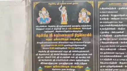காரியாபட்டி: எஸ் கல்விமடை கிராமத்தில் கும்பாபிஷேகத்தில் உணவருந்திய நூற்றுக்கும் மேற்பட்டோருக்கு வயிற்றுப்போக்கு
