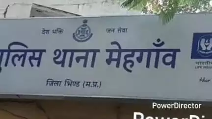 मेहगांव: सरसों के पैसे न देने पर वार्ड 14 में फरियादी से मारपीट, मामला दर्ज