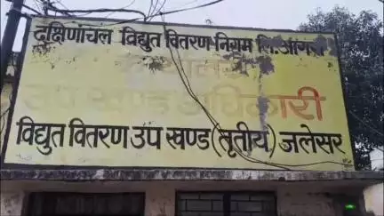 जलेसर: शहर में कोल्ड फीडर पर RDSS कंपनी द्वारा अंडरग्राउंड केबल डालने के कार्य के चलते गुरुवार को 3 घंटे बिजली रहेगी बाधित