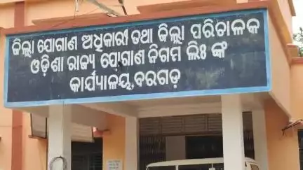 ବରଗଡ: ଅନ୍ୟ ରାଜ୍ୟର ଧାନ ଆସୁଥିବା ଘଟଣାକୁ ନେଇ ବରଗଡ଼ ସିଏସଓ କାର୍ଯ୍ୟାଳୟରେ ରଖିଲେ ପ୍ରତିକ୍ରିୟା