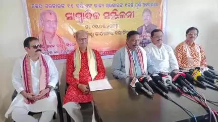 ବଲାଙ୍ଗୀର: ପଥରଚେପା ସ୍ଥିତ ବିଜେପି କାର୍ଯ୍ୟାଳୟରେ ଏକ ସାମ୍ବାଦିକ ସମ୍ମିଳନୀ ଅନୁଷ୍ଠିତ