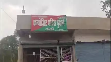 हनुमना: हनुमना सहित ज़िले में प्रिंट रेट से ज़्यादा दाम पर बिक रही शराब, खटखरी शराब दुकान का वीडियो हुआ वायरल