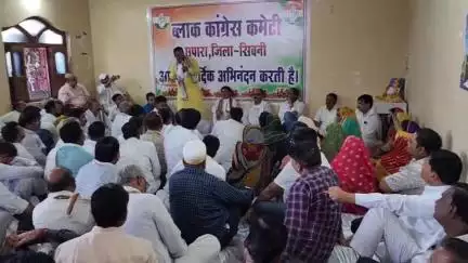 छपारा: छपारा में कांग्रेस संगठन सृजन अभियान की बैठक का आयोजन किया गया