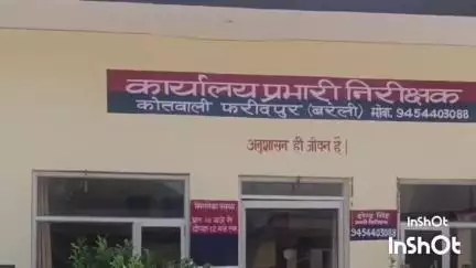 फरीदपुर: फरीदपुर थाना क्षेत्र में बीमारी के चलते किसान की हुई मौत, छोटे बेटे की पत्नी ने जेठ पर हत्या का आरोप लगाकर बुलाई पुलिस