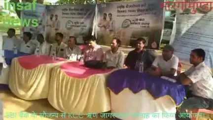 मारगोमुंडा: SBI बैंक द्वारा कृषि ऋण जागरूकता हेतु मार्गोमुंडा आम बागान में जागरूकता कार्यक्रम का किया आयोजन।