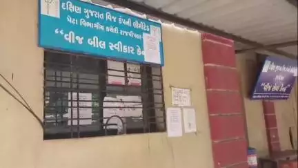 નાંદોદ: રાજપીપળા માં વીજ કંપનીની મુખ્ય કચેરી, જૂની સિવિલ સામે અને ભાટવાડા માં લાઇટબીલ ભરાતા હતા તે પૈકી એક બારી બંધ થઈ