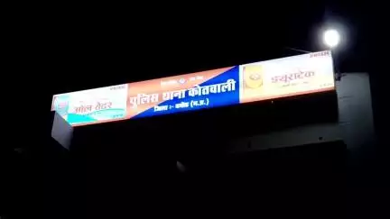 दमोह: दमोह कोतवाली: लव जिहाद और धर्मांतरण का मामला, युवती से मारपीट व दुष्कर्म का आरोप