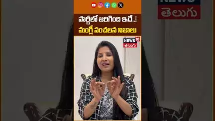 Singer Mangli First Reaction on Drug Party issue | మంగ్లీ సంచలన నిజాలు | Drugs | Hyderabad | N18S