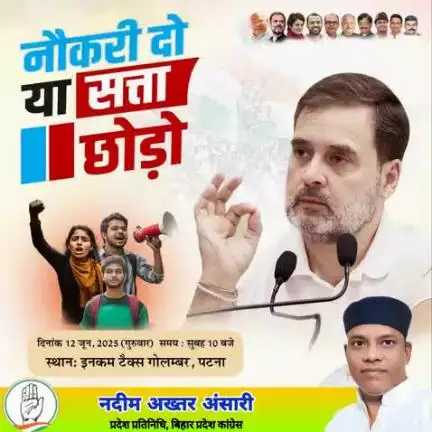 आइए नौकरी दो या सत्ता छोड़ो अभियान से जुड़ अपनी आवाज़ उठाइए और बदलाव का हिस्सा बनाए।