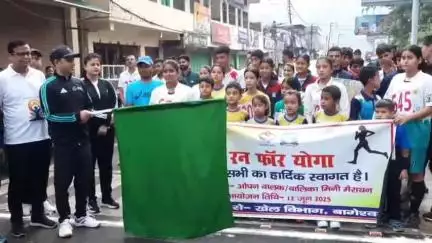 बागेश्वर: बागेश्वर में रन फॉर योगा कार्यक्रम के लिए जिलाधिकारी आशीष भटगांई ने क्या कहा, जानिए