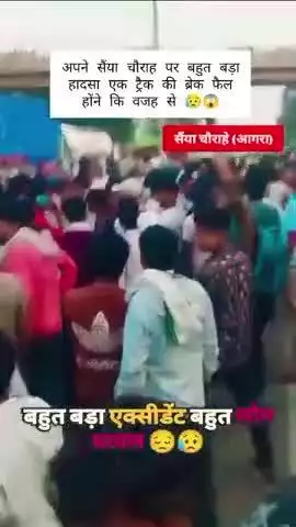 sainya choraha par aksident hua@@##@@#@