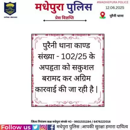 प्रेस विज्ञप्ति.