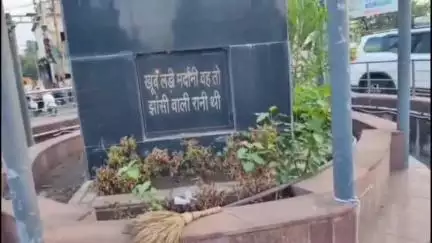 सागर नगर: खबर का असर: खबर के बाद जागा नगर निगम, मोतीनगर चौराहा स्थित महारानी लक्ष्मीबाई प्रतिमा स्थल पर सुधार कार्य शुरू
