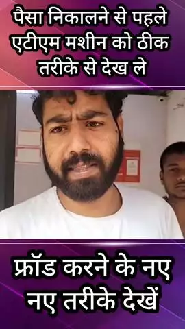 बल्लबगढ़: फरीदाबाद: भूत कॉलोनी में एटीएम के साथ हुई छेड़छाड़