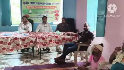 शाहनगर: कृषि ऋण जागरूकता सप्ताह: ग्राम पंचायत भवन खमतरा में कार्यक्रम आयोजित