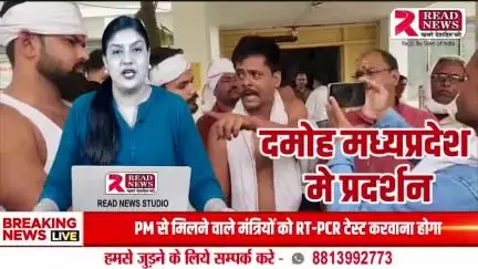 "Damoh MP की ताज़ा खबरें | आज की बड़ी खबर | Read News"  #DamohMP #LatestNews #BreakingNews #ReadNews #MadhyaPradesh #DamohBreakingNews #TodayNews #HindiNews #ReadNewsLive #mpnews