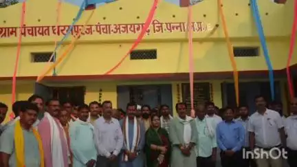 अजयगढ़: ग्राम पंचायत धरमपुर में बना मध्य प्रदेश का पहला अटल सुशासन भवन, पूर्व कैबिनेट मंत्री व पन्ना विधायक ने किया लोकार्पण