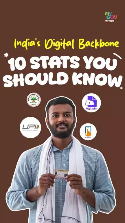 വികസിത ഭാരതത്തിനായി ഇന്ത്യ ശക്തമായ ഡിജിറ്റൽ ആവാസവ്യവസ്ഥ കെട്ടിപ്പടുക്കുന്നു