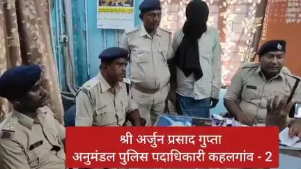 बुद्धूचक थाना अंतर्गत चोरी की घटना का उद्भेदन की जानकारी देते अनुमंडल पुलिस पदाधिकारी, कहलगांव -2