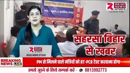 "Saharsa Bihar Breaking News 🔴 लाइव ताज़ा अपडेट | READ NEWS"

#Saharsa
#BiharNews
#breakingnews
