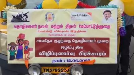விருதுநகர்: ஆட்சியரகம் வளாகத்தில் குழந்தை தொழிலாளர் முறை எதிர்ப்பு தின விழிப்புணர்வு உறுதிமொழி கையெழுத்து இயக்கம்